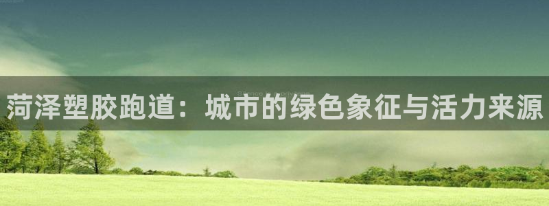 尊龙人生就是博一下首页